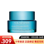 嬌韻詩(shī)（CLARINS）V臉精華塑顏緊致精華乳  新老包裝隨機發(fā)貨新年禮物 恒潤奇肌保濕乳霜 50ml