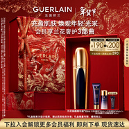 嬌蘭（Guerlain）御廷蘭花煥顏精華液50ml緊致抗皺面部護膚禮盒生日新年禮物送女友