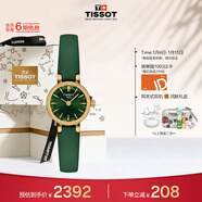 天梭（TISSOT）手表 小可愛(ài)系列女表 瑞士石英女士皮帶腕表時(shí)尚表新年禮物