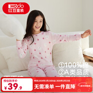 紅豆兒童純棉秋衣秋褲套裝男女中大童薄款秋冬保暖內衣A類(lèi)全棉棉毛衫 H4M1032粉色 160