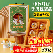 杰凱諾蛋黃酥包裝 糍粑點(diǎn)心紙盒 月餅包裝盒禮品包裝盒 6粒包裝盒 2套裝
