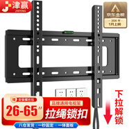 津贏(yíng) 電視掛架(26-65英寸)適用于小米華為榮耀海信TCL雷鳥(niǎo)創(chuàng  )維海爾超薄電視架壁掛墻架子