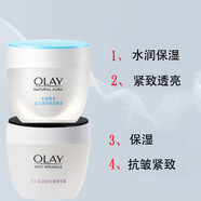 玉蘭油透亮潤膚霜活膚菁華霜淡化細紋抗皺提拉緊致面霜補水保濕秋面霜 玉蘭油日霜晚霜組合滋養晚上抗皺