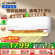 海爾智家出品統帥空調掛機1.5匹變頻一級能效快速冷暖防直吹WIFI智控除濕自清潔家用臥室出租空調房 1.5匹 一級能效防直吹【省電20%】