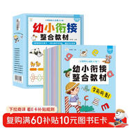 小笨熊幼小銜接入學(xué)準備一日一練（全12冊）學(xué)前拼音學(xué)前識字學(xué)前數學(xué)學(xué)前語(yǔ)文識字學(xué)前訓練思維啟蒙開(kāi)發(fā)全腦開(kāi)發(fā)訓練(中國環(huán)境標志產(chǎn)品綠色印刷)
