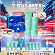 碧歐泉男士水動(dòng)力套裝(洗面奶125ML+水200ML)禮盒生日新年禮物送男友