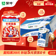 蒙牛低脂高鈣牛奶250ml*24盒 早餐健身伴侶 年貨禮盒