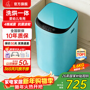 小鴨小黃鴨系列嬰兒洗衣機烘干一體迷你高溫煮洗全自動(dòng)洗衣機寶寶兒童專(zhuān)用小型兒童帶烘干 5.6KG綠【智能烘干】+洗烘一體+終生維修 【全自動(dòng)洗脫一體】