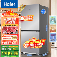 海爾（Haier）冰箱雙門(mén)小型家用182升直冷迷你193升風(fēng)冷無(wú)霜變頻一級兩門(mén)家電節能電冰箱 193升變頻一級風(fēng)冷無(wú)霜