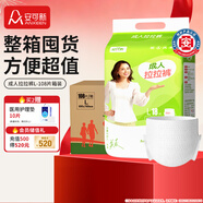 安可新成人拉拉褲L108片(臀圍73-126cm)成人紙尿褲內褲型老人尿不濕