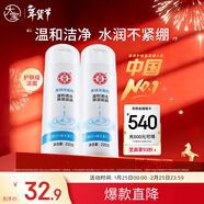 大寶美容洗面奶220g雙支裝潔面乳溫和清潔補水保濕面部護膚品新年禮物