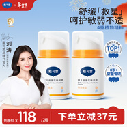 戴·可·思嬰兒金盞花特潤霜50g*2 補水保濕寶寶霜 嬰幼兒深層滋潤霜擦臉油