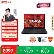聯(lián)想拯救者R7000P 游戲筆記本電腦(銳龍9 8940HX 16G 1T RTX5060 2.5K 240Hz 黑) 國家補貼