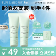 泊美煥白養膚防曬美白隔離霜妝前乳40g*2 膚感輕盈水潤素顏霜節日禮物