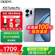 OPPOK13 Turbo Pro 【國家補貼】5G手機 疾風(fēng)散熱引擎 潮汐引擎 第四代驍龍8s 7000mAh五年長(cháng)壽大電池 騎士銀 16GB+256GB