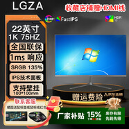 LGZA【全新一手顯示屏】 24/27/32寸辦公設計FAST IPS電競游戲顯示器高刷 低藍光技術(shù)筆記本外接顯示器 22英寸1K75HZ無(wú)邊框直面【適合辦公】