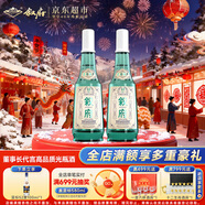 敘府 經(jīng)典白蓋 濃香型白酒 52度 500ml*2瓶 雙瓶裝 年貨節送禮