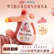 立白 大師香氛洗衣液 烏木玫瑰5.76斤 持久留香 炫彩護衣 摩登潮流香