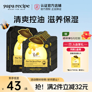 春雨（Papa recipe）黑色滋養蜂蜜面膜平衡控油溫和補水保濕護膚品 韓國進(jìn)口生日禮物 黑春雨6片*1盒