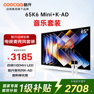 酷開(kāi)創(chuàng  )維65K6 Mini 65英寸 Mini LED電視+K-AD麥克風(fēng)套裝 家庭KTV無(wú)線(xiàn)降噪話(huà)筒唱歌會(huì )議 雙支麥克風(fēng)