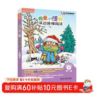 麗聲 我愛(ài)小怪物雙語(yǔ)階梯閱讀 第一級 點(diǎn)讀版 （附光盤(pán)）