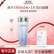 佰草集雙石斛修護高保濕精華水180ml 緊致舒緩修護敏感肌護膚品爽膚水 雙石斛修護高保濕精華水180ml（帶非賣(mài)品字樣）