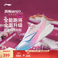 李寧赤兔8pro|減震專(zhuān)業(yè)跑步鞋男鞋超?輕彈中考體測跳繩運動(dòng)鞋 【英雄聯(lián)盟聯(lián)名款】標準白-31 41