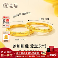 老廟黃金戒指足金999莫比烏斯情侶對戒女可調節送女友送老婆生日禮物 精品5G環(huán)環(huán)相扣冰川男戒約1.86g