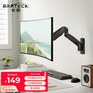 Brateck北弧 顯示器支架 壁掛機械臂 電腦支架墻壁掛夾式底座 屏幕升降增高架E313黑17-32吋 宿舍懸空托臂