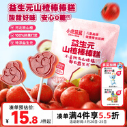 小鹿藍藍益生元山楂棒棒糕72g【升級款0白砂糖】 寶寶零食兒童零食棒棒糖 