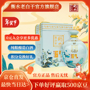衡水老白干青花大壇白酒67度1.6L單瓶裝口糧白酒 禮物 泡酒高度大容量高粱酒 67%vol 1600mL 1壇