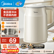 美的（Midea）燒水壺電熱水壺大容量 家用水壺燒水304不銹鋼 雙層防燙智能防干燒多重防護無(wú)縫內膽 1.5L 暖壺圓墩墩
