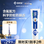 蒲地藍口腔健護防蛀功效牙膏 去漬抗敏感蛀牙洞修護齲齒 98g薄荷味