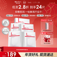 薇諾娜極潤面膜2.0極潤精萃面膜24片補水保濕護膚品男女新年