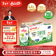 安佳（Anchor）4.4g原生高鈣高蛋白全脂牛奶1L*6盒 新西蘭進(jìn)口草飼牛奶禮盒