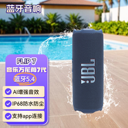 JBL Flip7 藍牙小音箱音樂(lè )萬(wàn)花筒  低音炮防水便攜迷你音響 JBL FLIP7 藍色