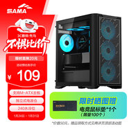 先馬（SAMA）平頭哥M2 V2電腦機箱臺式機matx小機箱 玻璃側透/支持240水冷/背線(xiàn)/USB3.0/獨立電源倉/防塵易清洗