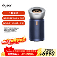 戴森（DYSON）BP03空氣凈化器 濾除病毒 大面積凈化異味和過(guò)敏原 寵物毛發(fā) 醫護級 寵護認證 鎳藍色