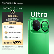 華為 nova 15 Ultra 1TB 帶感綠麒麟9系芯片前后紅楓影像6.8mm超薄機身 天通北斗雙衛星通信鴻蒙手機