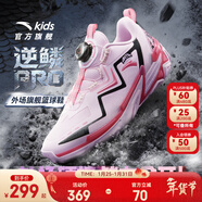 安踏兒童運動(dòng)鞋男大童秋冬季新品旋鈕扣緩震專(zhuān)業(yè)實(shí)戰逆鱗籃球鞋6-12歲 【逆鱗Pro丨男女同款】輕透粉/明媚粉/黑-6 39 鞋內長(cháng)24.5cm