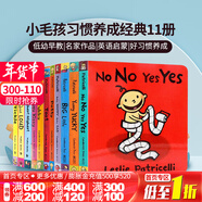 英文原版繪本 小毛孩系列一根毛小臟孩 Big Little/Potty  Leslie Patricelli 低幼兒童0-3歲紙板書(shū) 啟蒙認知行為習慣培養情緒管理 小毛孩11冊套裝