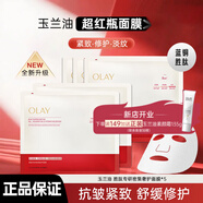 玉蘭油（OLAY）大紅瓶勝肽專(zhuān)研密集奢護面膜護膚品補水保濕抗皺緊致淡紋新年禮物 勝肽專(zhuān)研密集奢護面膜5片