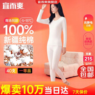 宜而爽【一等品100%純棉】女士保暖內衣套裝抗靜電全棉秋衣秋褲棉毛衫褲