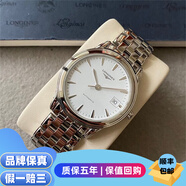 【二手99新】浪琴（LONGINES）男表軍旗系列高端商務(wù)時(shí)尚自動(dòng)機械瑞士奢侈品腕表優(yōu)雅永不過(guò)時(shí) 35表盤(pán) 條刻白盤(pán)鋼帶 L4.774.4.12.6