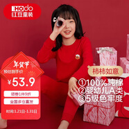 紅豆兒童內衣套裝純棉男女童秋衣褲本命年鴻運大紅色新年福H1010 165