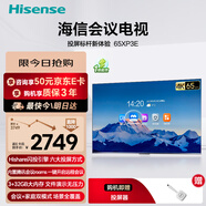 海信65英寸會(huì )議電視會(huì )議平板電視一體機3+32GB無(wú)線(xiàn)投屏會(huì )議室顯示屏4K辦公教學(xué)培訓顯示屏65XP3E投屏器