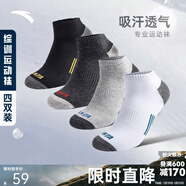 安踏（ANTA） 運動(dòng)襪男女舒適棉質(zhì)戶(hù)外襪短襪組合跑步籃球襪透氣襪子多雙 【吸濕短襪4雙裝】黑/灰/灰/白 均碼