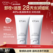 歐詩(shī)漫（OSM）珍珠凈膚卸妝潔面乳150g 新年禮物送女友