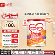 牛欄牌(Cow&Gate)兒童奶粉 A2 β-酪蛋白 4段(3歲以上) 900g