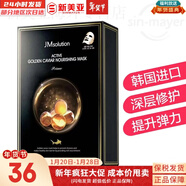 JMsolution面膜貼JM蝸牛水母媽媽羊脂玻尿酸蜂蜜急救蠶絲學(xué)生男女貼片式面膜 JM魚(yú)子醬緊致面膜1盒 10片